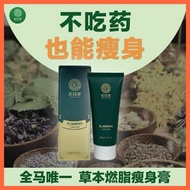 [100% Original] HJT宏珏堂 - 瘦身膏♡HJT Body Slimming Cream