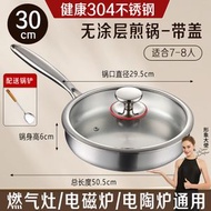 無塗層304不銹鋼平底鍋家用不粘加厚電磁爐專用牛排煎鍋
