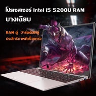 แล็ปท็อป i5-5200u โน๊ตบุ๊ค หน้าจอ 15.6 นิ้ว IPS RAM 8G RAM Windows 10 มีให้เลือก2ขนาด SSD 128G/256G notebook