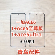 Suitable for OnePlus OnePlus Ace5 Extreme Edition 1+ace5ultra OnePlus Ace6 with OCA Plastic Cover Pl