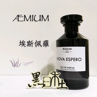 ÆMIUM - Nova Espero 埃斯佩羅 Aemium