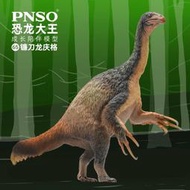 【客之坊】PNSO鐮刀龍慶格恐龍大王成長陪伴模型65