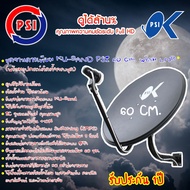 KU-BAND PSI Satellite Dish Set (60 cm.) LNB 1-8 Views