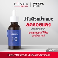 ItS SKIN Power 10 Formula LI Effector Advanced 30 ml. เซรั่มอิทส์สกิน สกินแคร์ ปลอบประโปลมผิว ลดรอยแ