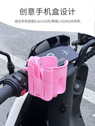 ถ้วยใส่รถจักรยานยนต์ไฟฟ้าแบบ Zhongyingjie1ที่วางโทรศัพท์มือถือที่ยึดชานมจักรยานเด็กอุปกรณ์เสริมมือถืออเนกประสงค์