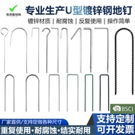 U-Shaped Lawn Floor Nails Floor Nails Outdoor Galvanized Ground Nails Garden Greenhouse Lawn Nails M
