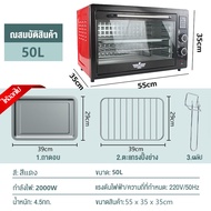 （มีการรับประกัน）เตาอบ 4ชั้น เตาอบไฟฟ้า 50 ลิตร เตาอบอเนกประสงค์ เตาอบอาหารไฟฟ้า เตาอบขนมไฟฟ้า เตาอบข