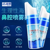 AT-🌞Dianbang Allergic Sinusitis Nasal Irrigator Physiological Deep Sea Iodine-Free Sea Salt Water Nasal Sprayer Irrigato