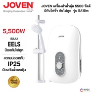 Joven เครื่องทำน้ำอุ่นโจเว่น (Joven) รุ่น SA15m 5,500w