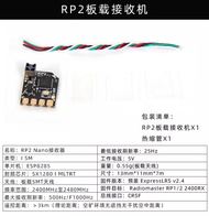 RadioMaster ELRS Receiver RP1 RP2 RP3 TX16S Zorro Remote Controller TX12 ชิ้นส่วนเครื่องบินไร้คนขับส