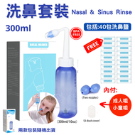 洗鼻器套裝 手動洗鼻壺 鼻腔清洗器洗鼻壺 +送40袋生理鹽粉 雙噴頭鼻腔清洗器 通鼻塞 成人兒童均可用