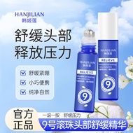 Han Jilian No. 9 Roll-On Compound Essential Oil Head Essential Oil Stress Relief Refreshing Refreshi