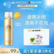 安热沙（Anessa）金灿倍护防晒喷雾60gSPF50安耐晒防晒霜防水防汗七夕情人节礼物 防晒喷雾60g