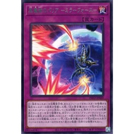 Yugioh INFO-JP069 Dark Magic Mirror Force (Rare)