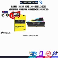 [ผ่อน 0% 3 ด.]RAM PC CORSAIR DDR5 32GB(16GBX2)/5200 VENGEANCE RGB BLACK (CMH32GX5M2B5200C40)/ประกันlimited lifetime