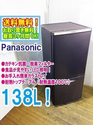 Panasonic 138L NR-B149W-T 冰箱