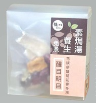 香港 - 韻嘢食 WanToEat - 醒目明目 (花旗參鬚菊花麥冬湯)