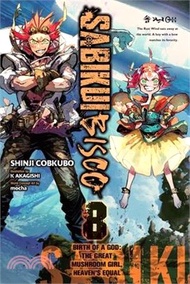 Sabikui Bisco, Vol. 8 (light novel)