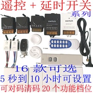 Multifunctional Wireless Remote Control Delay Timer Smart Switch Can Learn to Code Clear Code 5 Seco