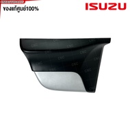 (ของแท้ศูนย์) ISUZU พลาสติกหัวบันได ISUZU D-MAX ปี 2020 2021 2022 2023 2024 CAB หลัง สีเงิน รหัสอะไห