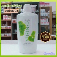 True To The Cover Centella Skin Care Lotion Gentle And Smooth Skin/1 Bottle/Code 10707/500 Ml. z9M