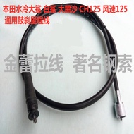 Honda Big Shark Water-Cooled Motorcycle Speedometer Cable Universal Drum Brake Mileage Line for CH12