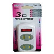 One Open Three Plug Splitter PAN-116 (New Safety Regulations)