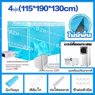 💥วันนี้​ส่งของ💥 มุ้งครอบผู้ใหญ่ 7ฟุต 6ฟุต เต็นท์แอร์ 5 ฟุต มุ้งแอร์ เต้นท์แอร์ เต็นท์แอร์ 4ฟุต พิเศษในเวลาจำกัด