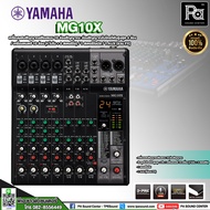YAMAHA MG10X MIXER MG 10X 10 Channel 4 Mic / 10 Line ( 4 mono + 3 stereo ) มิกเซอร์ MG-10X เครื่องผส