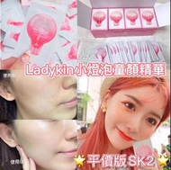 韓國超火熱Ladykin小燈泡童顏精華