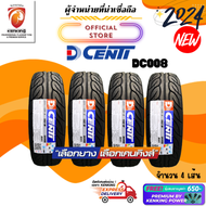 DCENTI รุ่น DC-008  255/50 R18 และ 255/55 R18 ยางใหม่ปี 24🔥 ( 4 เส้น) ยางขอบ18 FREE!! จุ๊บยาง Premium (ลิขสิทธิ์เเท้รายเดียว)