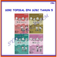 [ADM] Practice Book:Siri Topical EPH SJKC 5th