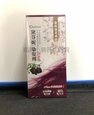 (現貨) KC0170 黛芬妮何首烏染髮劑