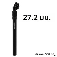 KOCEVLO Seatpost Suspension Dropper Mtb 27.2 จักรยานที่นั่งโพสต์แขวนอานหลอด 31.6 โช้คอัพอานจักรยานเส