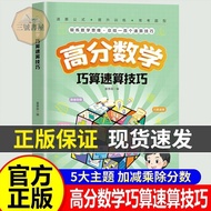 [No. 6 Bookstore] Connect Well Speak Well Chinese Style Communicate Intelligent Interpersonal Commun