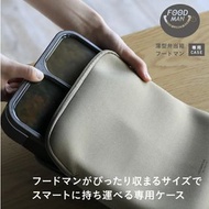 現貨 日本品牌 FOODMAN CB JAPAN 超薄防漏便當盒 800ml 便當套