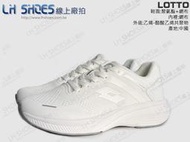 LShoes線上廠拍/LOTTO白色輕步飛織跑鞋(8769)鞋店下架品【滿千免運費】