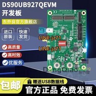 官方原裝DS90UB927Q-Q1 5MHz-85MHz FPD-Link III 串行器評估模塊