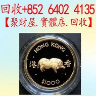 1983年發行的香港生肖豬年紀念金幣