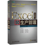 Excel 2007高效辦公生產管理-(附光碟) (新品)