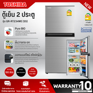 TOSHIBA ตู้เย็น2ประตู ไม่มีน้ำแข็งเกาะ ตู้เย็น 6.4 คิว ตู้เย็นโตชิบา รุ่นใหม่ GR-RT234WE ราคาถูก รับ