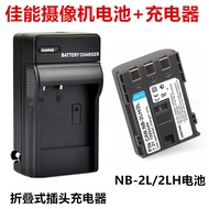 Suitable for Canon HF R10 R11 R16 R17 R18 R106 Camera NB-2LH Battery+Charger