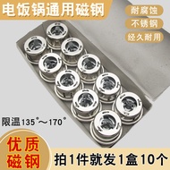 Ten Packs Rice Cooker Magnetic Steel Rice Cooker Magnetic Steel Round Magnetic Steel Thermostat Rice