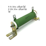 Variable Resistor With Non-Resistance Value Green Ceramic 30W 1K 10k Length 8x2.CM