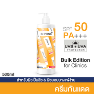 กันแดด Bulk EDITION for clinics 500 ml - Dr. Pong Hyaluronic Ultra Light Sunscreen with Aquatide SPF