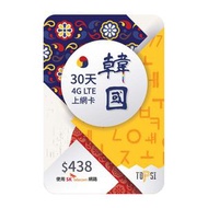 TOPSI - TOPSI 韓國 30天 | 30日 4G LTE 極速無限數據上網卡 | 電話卡 (20GB FUP)
