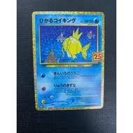 [Pykechu shop] Pokemon card -Shiny Magikarp - 25th anniversary - 25th anniversary - NM - JP