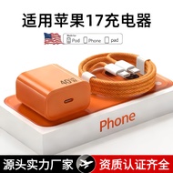 45W Fast Charging Head Suitable for Apple 17 Charger PD40W Charging Head iPhone17pro Apple Charging 