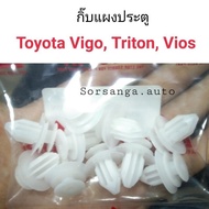 Door Panel Clip Vigo Triton Commuter Vios Wish M