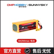 OMPHOBBY朗宇 M4 M4 Max 6S 2000mAh HV电池 OSHM4049